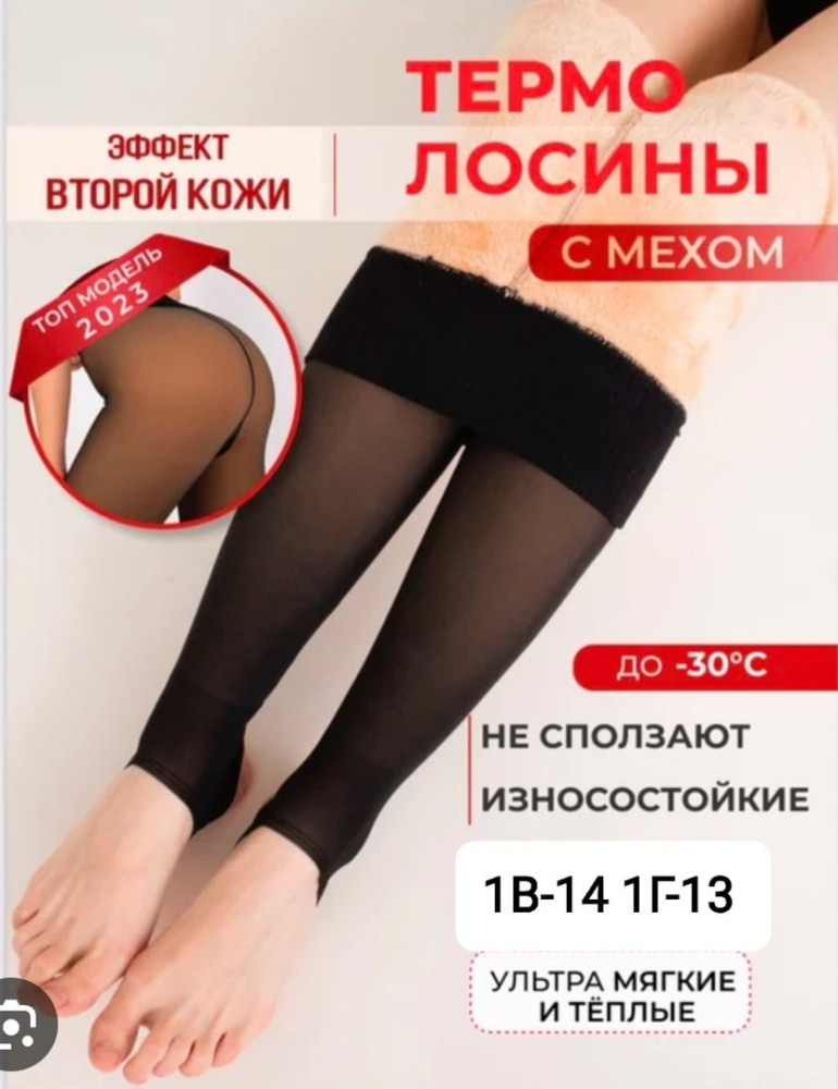 Купить Лосины оптом Садовод Интернет-каталог Садовод интернет-каталог