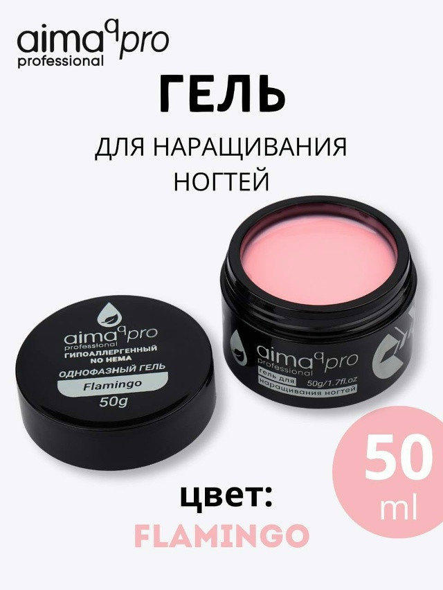 Купить Гель для наращивания оптом Садовод Интернет-каталог Садовод интернет-каталог