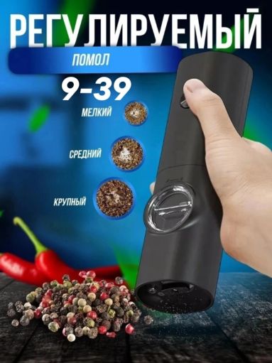 Мельница для специй и перца САДОВОД официальный интернет-каталог