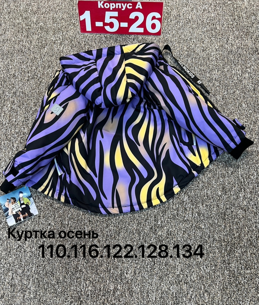 Купить Куртка детская фиолетовая оптом Садовод Интернет-каталог Садовод интернет-каталог