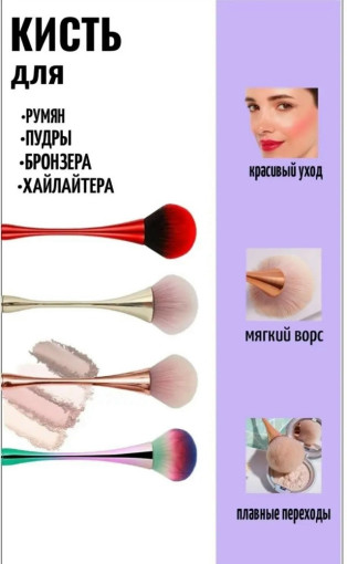 Профессиональная кисть для макияжа САДОВОД официальный интернет-каталог