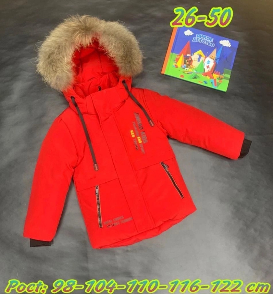 Купить Куртка детская красная оптом Садовод Интернет-каталог Садовод интернет-каталог