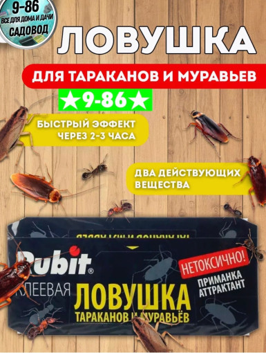ловушка САДОВОД официальный интернет-каталог