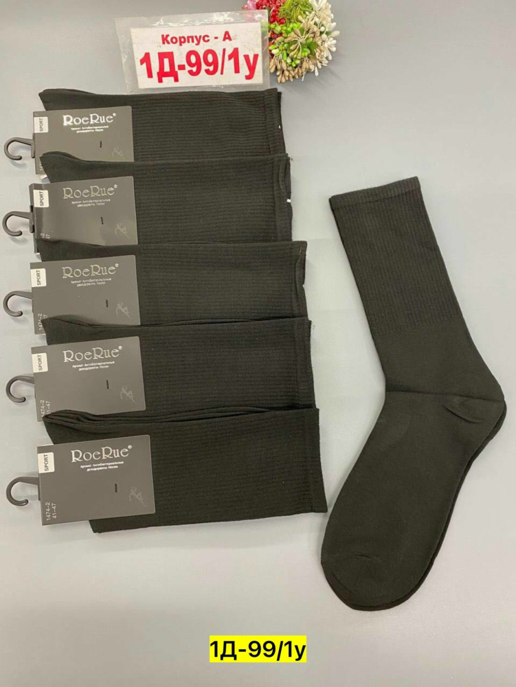 Купить Носки оптом Садовод Интернет-каталог Садовод интернет-каталог