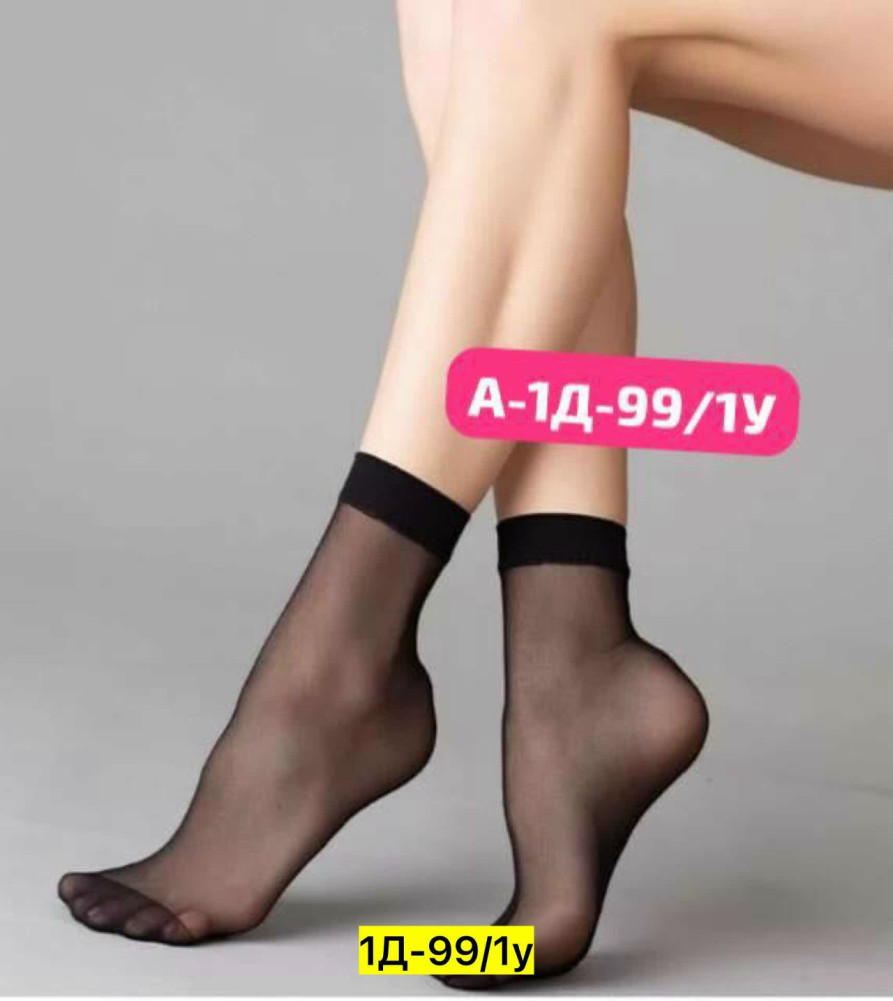 Купить Носки оптом Садовод Интернет-каталог Садовод интернет-каталог