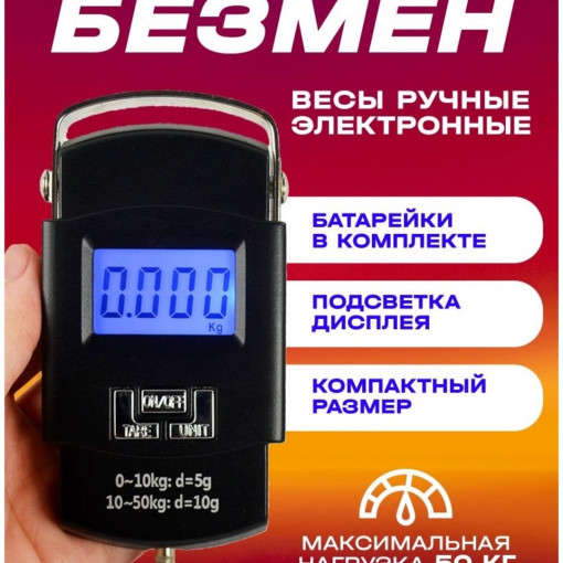 Весы безмен САДОВОД официальный интернет-каталог