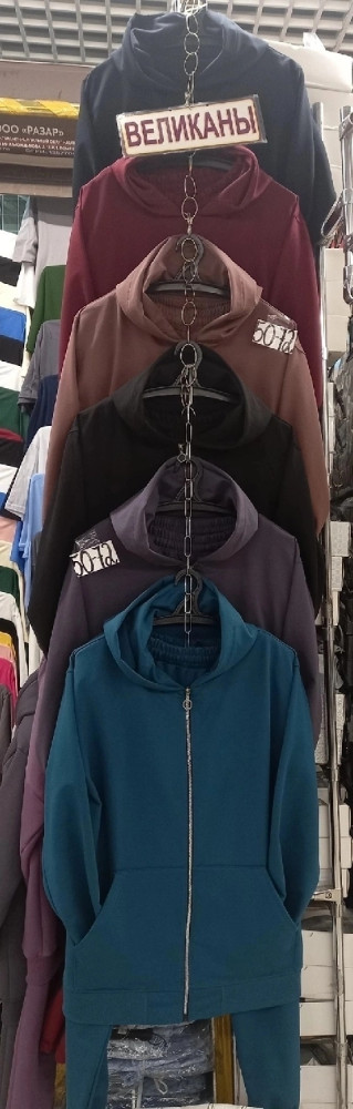 Купить Спортивный костюм оптом Садовод Интернет-каталог Садовод интернет-каталог