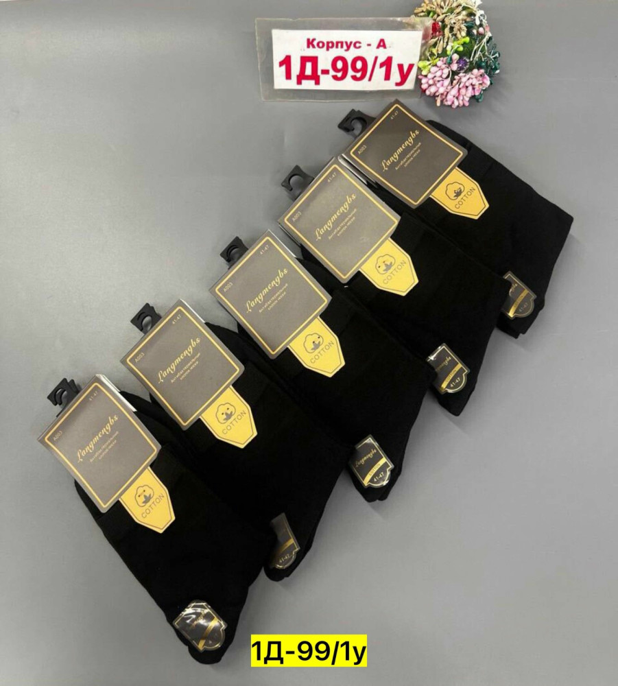 Купить Носки оптом Садовод Интернет-каталог Садовод интернет-каталог