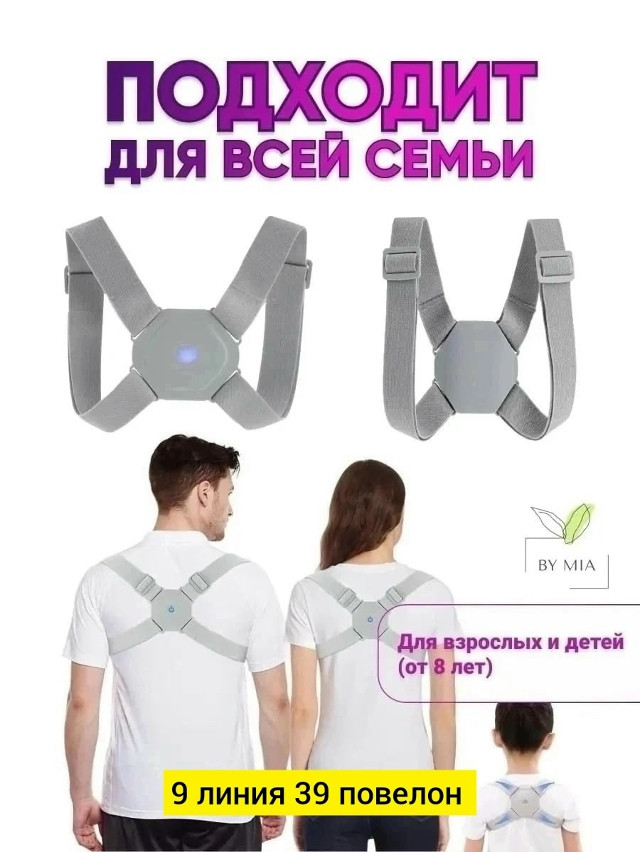 Купить Ортопедический корсет оптом Садовод Интернет-каталог Садовод интернет-каталог