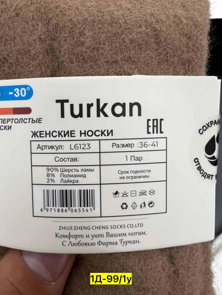 Купить Носки оптом Садовод Интернет-каталог Садовод интернет-каталог