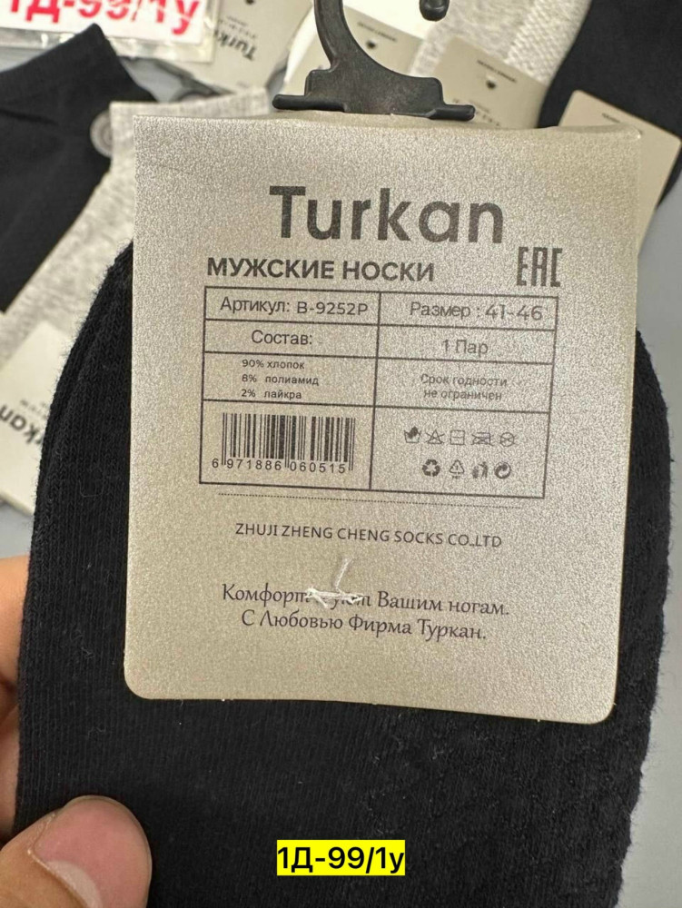 Купить Носки оптом Садовод Интернет-каталог Садовод интернет-каталог