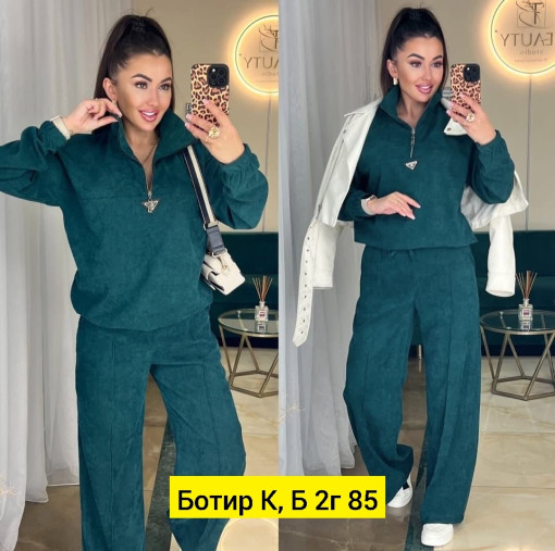 Костюм САДОВОД официальный интернет-каталог