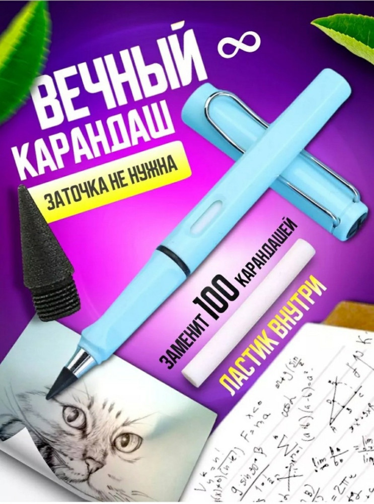 Купить Карандаш оптом Садовод Интернет-каталог Садовод интернет-каталог