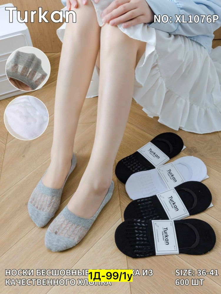 Купить следки оптом Садовод Интернет-каталог Садовод интернет-каталог