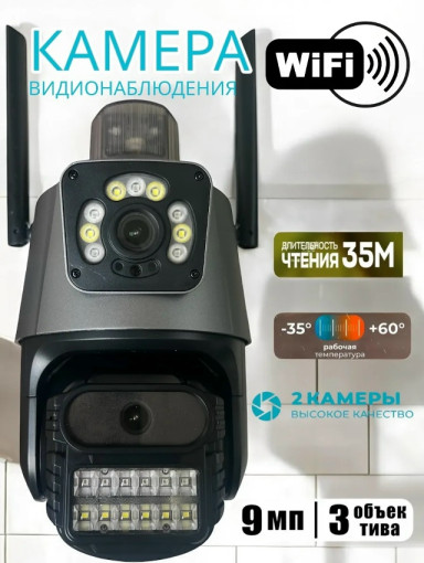 камера видеонаблюдения САДОВОД официальный интернет-каталог