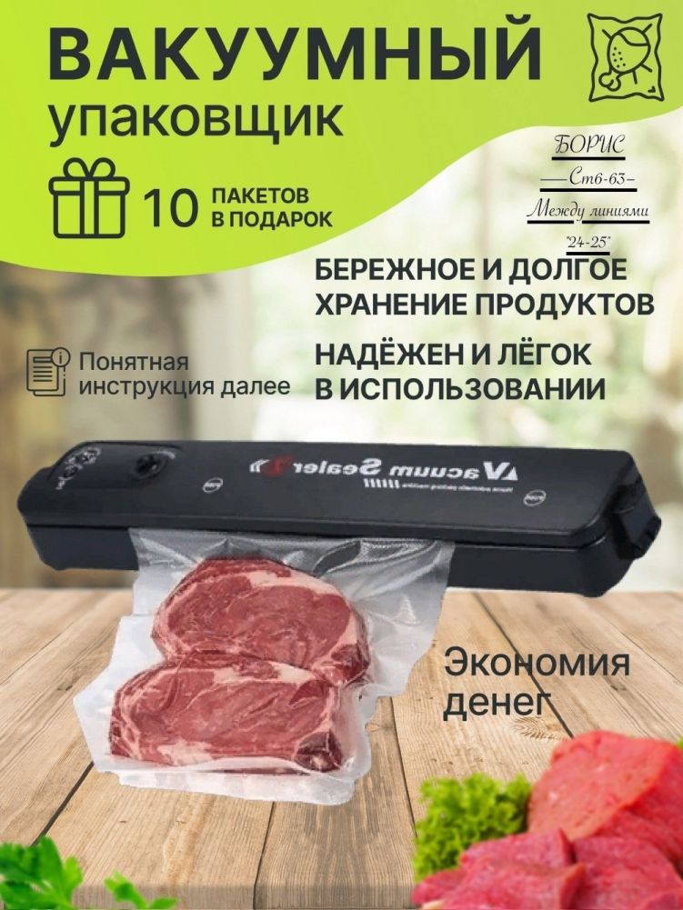 Купить Вакуумный упаковщик Vacuum Sealer Z 🔷 оптом Садовод Интернет-каталог Садовод интернет-каталог