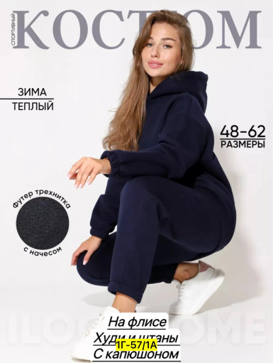 костюм САДОВОД официальный интернет-каталог