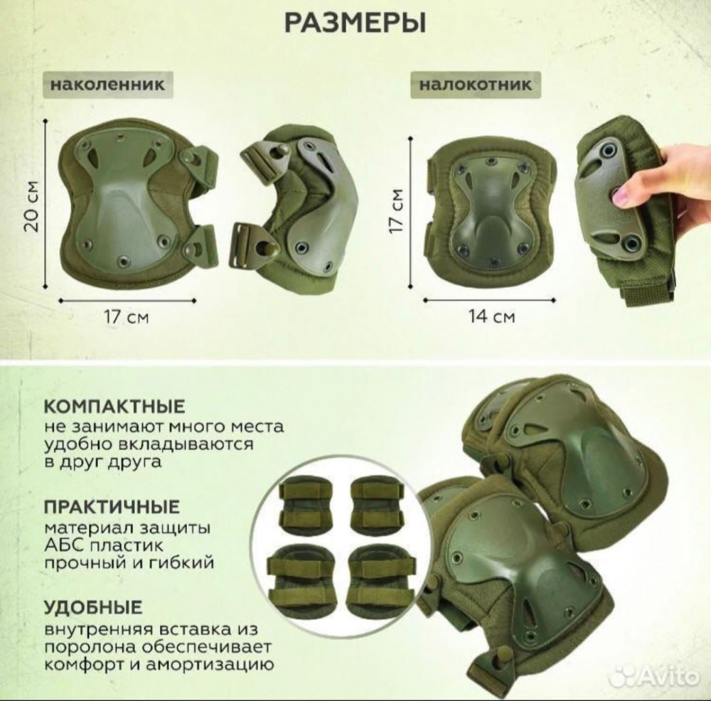 Купить Наколенник/налокотник оптом Садовод Интернет-каталог Садовод интернет-каталог