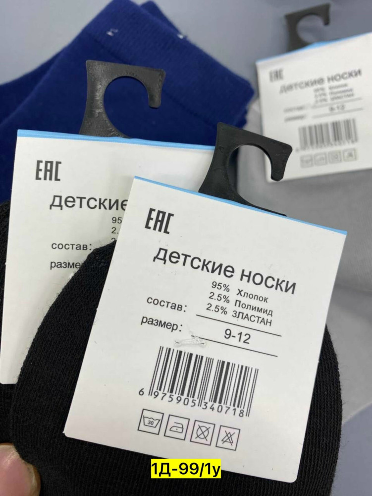 Купить Носки оптом Садовод Интернет-каталог Садовод интернет-каталог