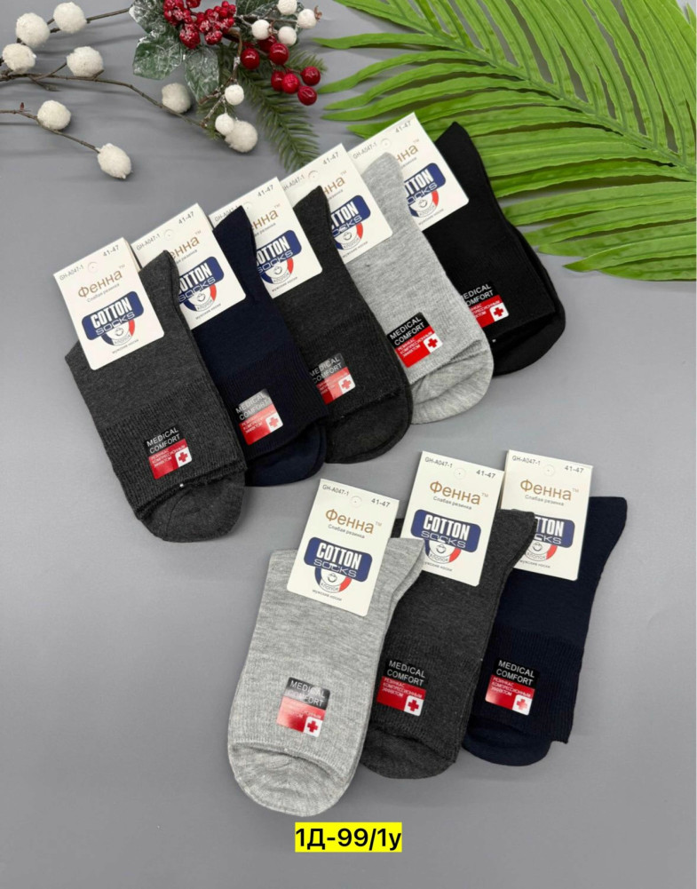 Купить Носки оптом Садовод Интернет-каталог Садовод интернет-каталог