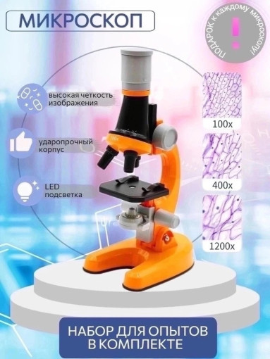 Детский настольный микроскоп САДОВОД официальный интернет-каталог