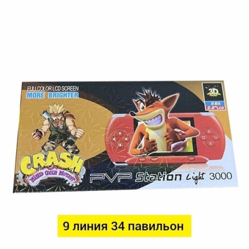 Портативный игровой плеер САДОВОД официальный интернет-каталог