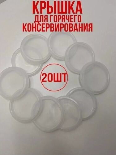 Купить крышки для консервирования оптом Садовод Интернет-каталог Садовод интернет-каталог