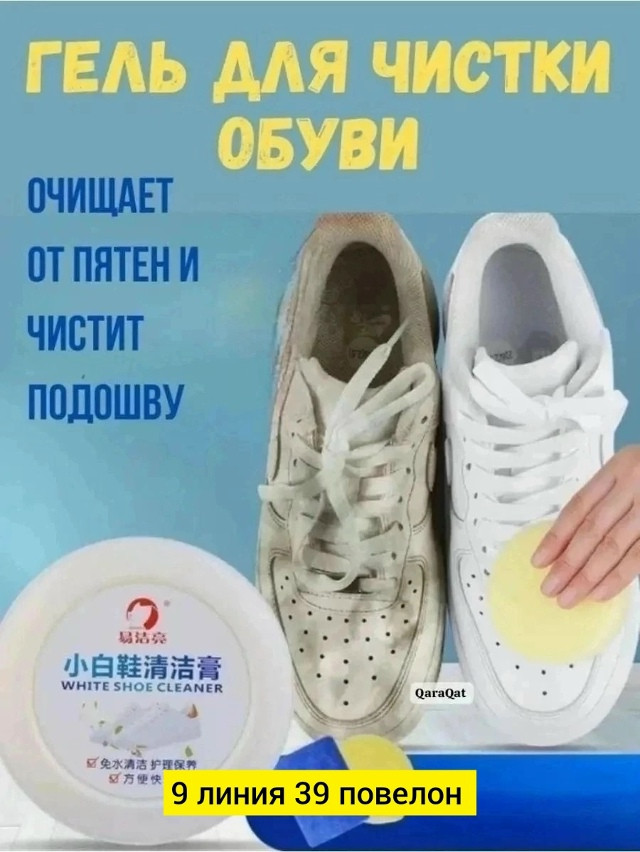 Купить крем для чистки обуви оптом Садовод Интернет-каталог Садовод интернет-каталог