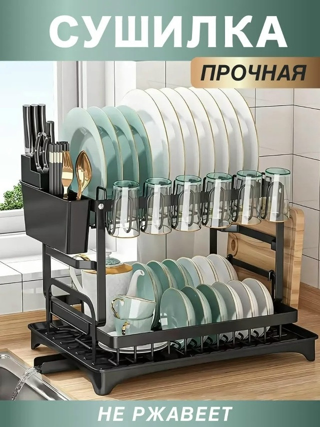 Купить Сушилка для посуды оптом Садовод Интернет-каталог Садовод интернет-каталог