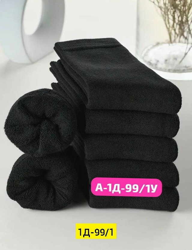 Купить Носки оптом Садовод Интернет-каталог Садовод интернет-каталог