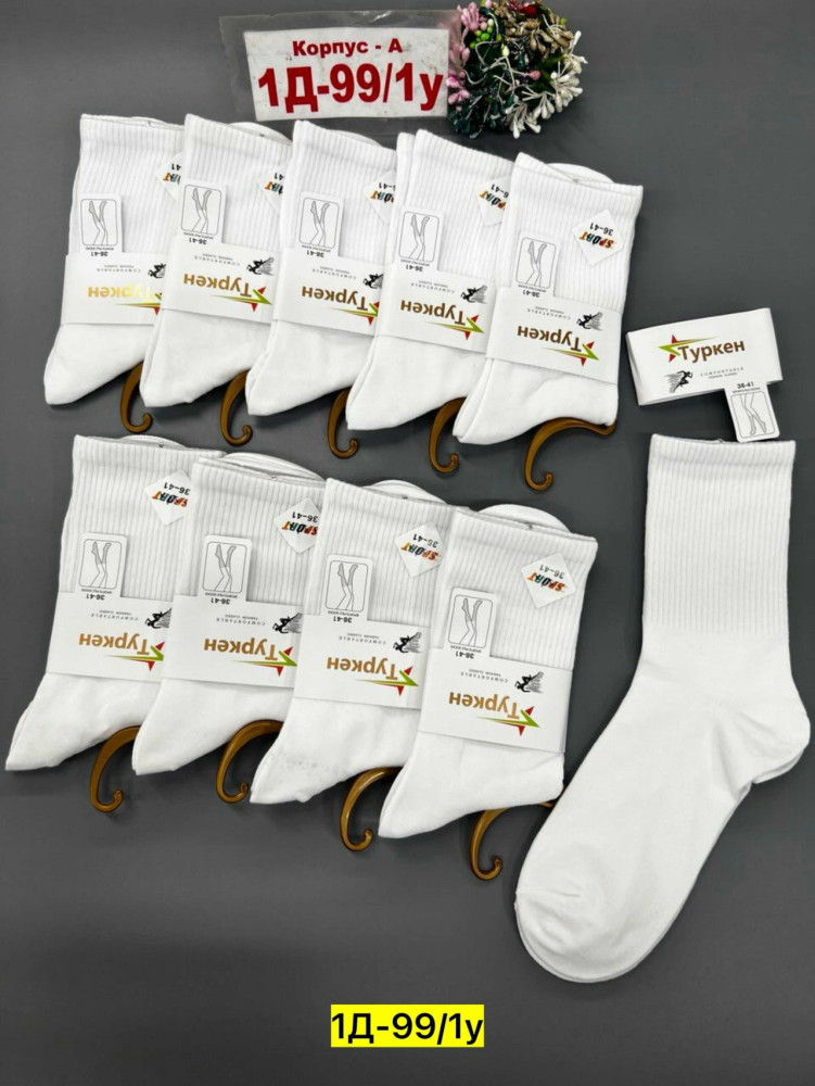 Купить Носки оптом Садовод Интернет-каталог Садовод интернет-каталог