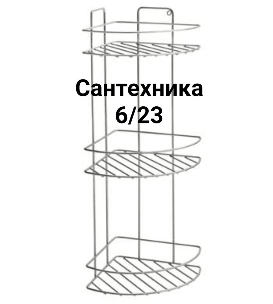 Купить полка угловая оптом Садовод Интернет-каталог Садовод интернет-каталог