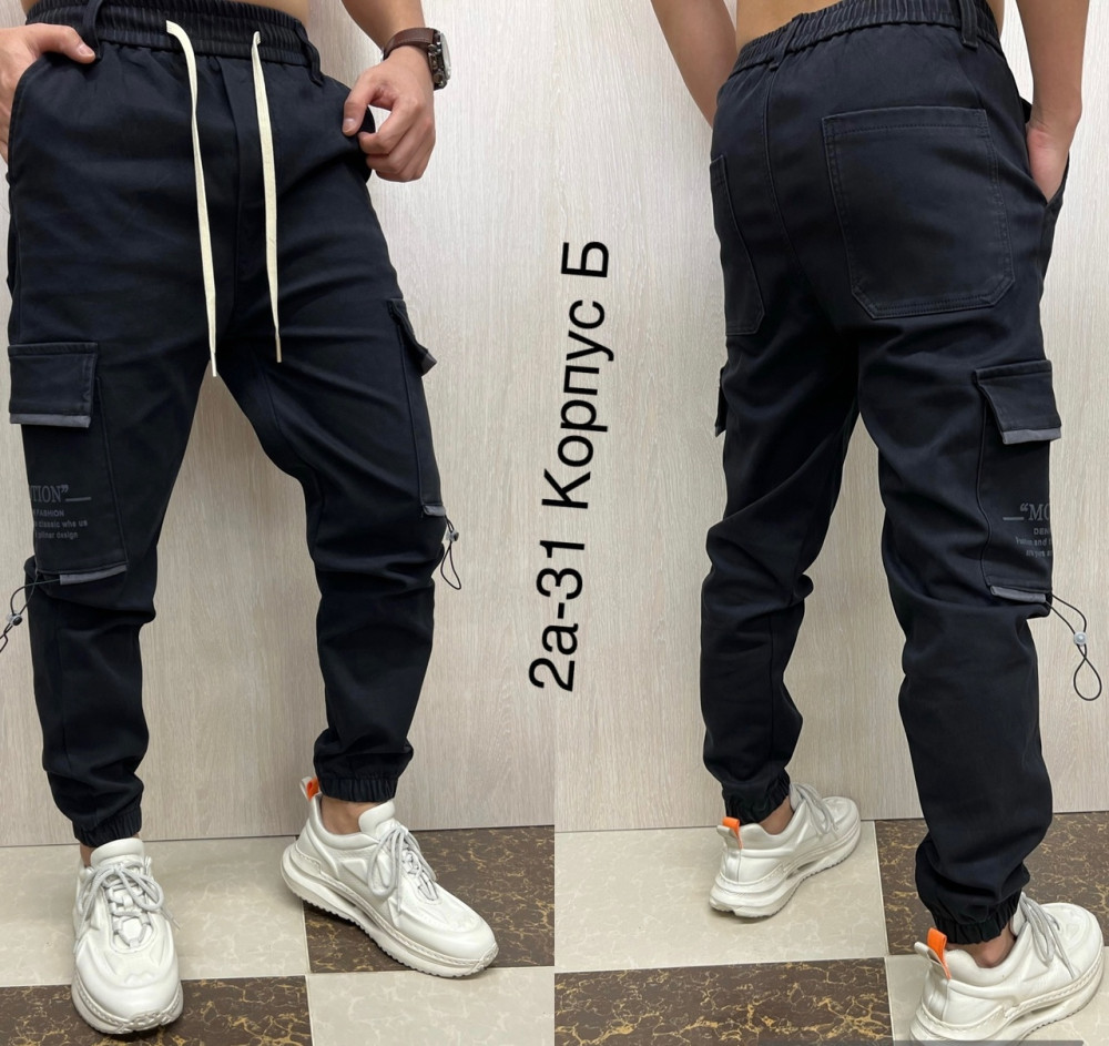 Штаны New Joggers