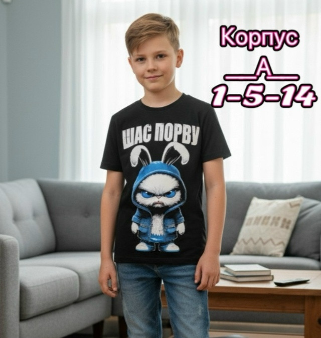 Купить Детская футболка черная оптом Садовод Интернет-каталог Садовод интернет-каталог