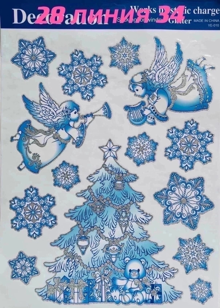 Купить Новогодние наклейки на окна оптом Садовод Интернет-каталог Садовод интернет-каталог