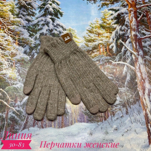 перчатки САДОВОД БАЗА