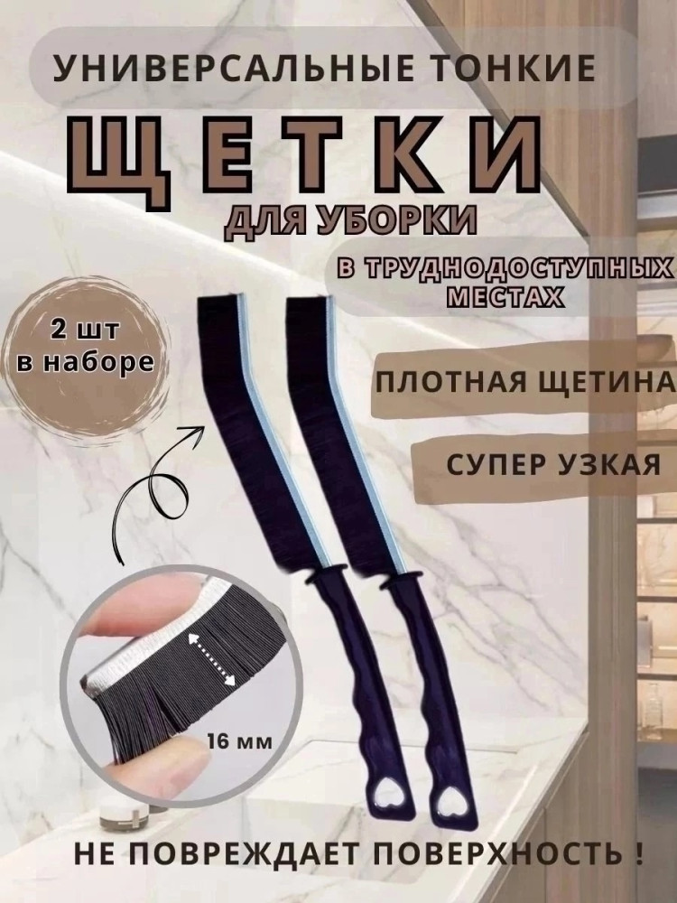 Купить Щетка для уборки оптом Садовод Интернет-каталог Садовод интернет-каталог