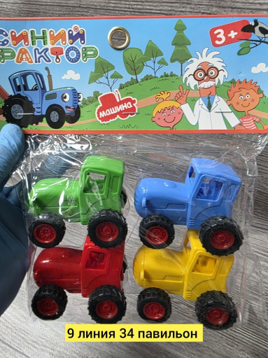 Набор синий трактор САДОВОД официальный интернет-каталог