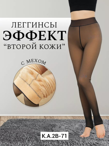Лосины САДОВОД официальный интернет-каталог