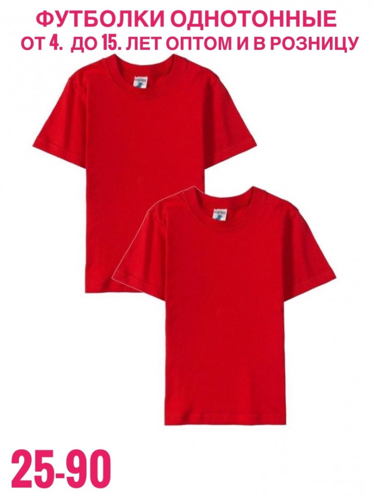 Купить Детская футболка красная оптом Садовод Интернет-каталог Садовод интернет-каталог