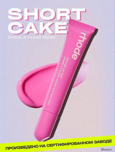 Блеск для губ САДОВОД официальный интернет-каталог