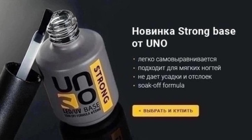 Базовое покрытие Strong САДОВОД официальный интернет-каталог