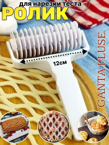 Ролик фигурный САДОВОД официальный интернет-каталог