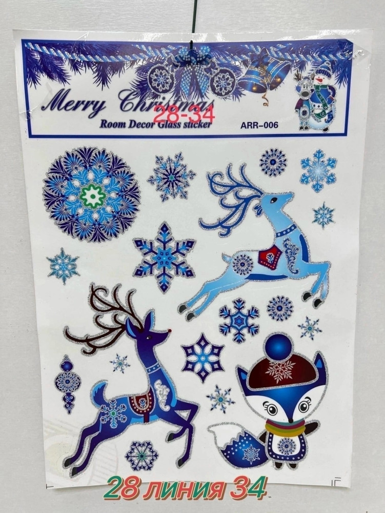 Купить наклейки на окна оптом Садовод Интернет-каталог Садовод интернет-каталог