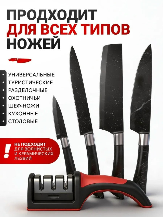 Купить Точилка для ножей оптом Садовод Интернет-каталог Садовод интернет-каталог