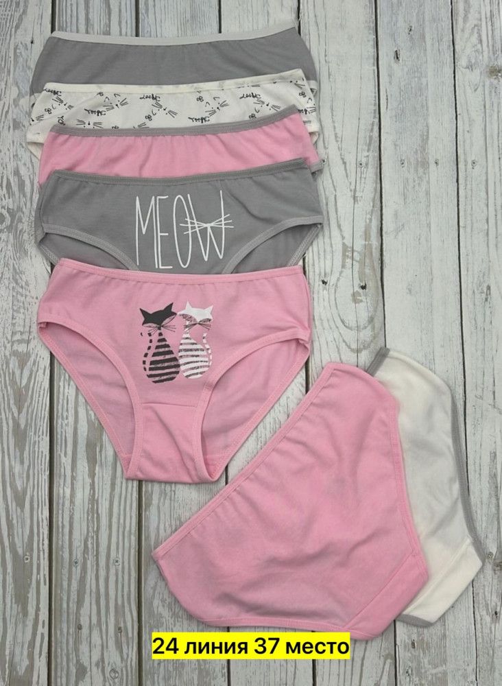 Купить Трусы оптом Садовод Интернет-каталог Садовод интернет-каталог