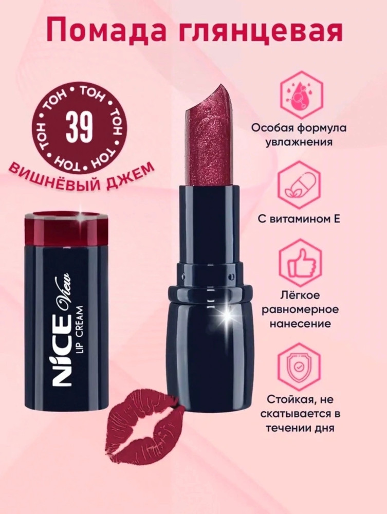 Купить помада оптом Садовод Интернет-каталог Садовод интернет-каталог