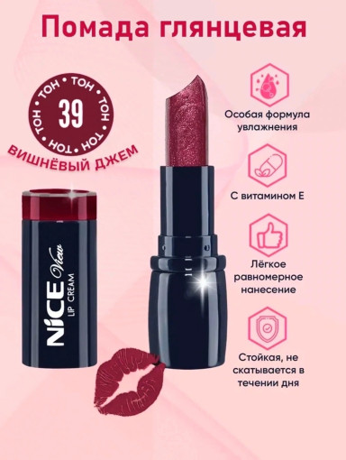 помада САДОВОД официальный интернет-каталог