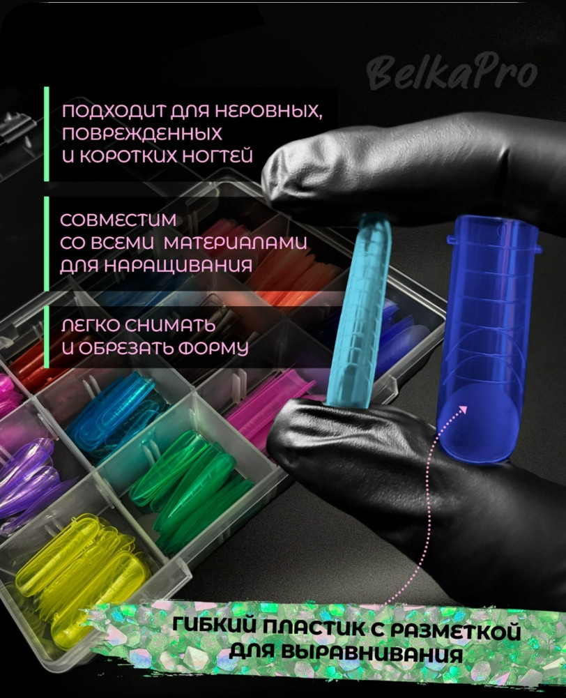 Купить Верхние формы для наращивания ногтей оптом Садовод Интернет-каталог Садовод интернет-каталог