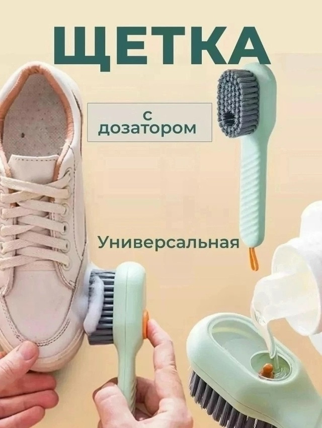 Купить Щетка с дозатором оптом Садовод Интернет-каталог Садовод интернет-каталог